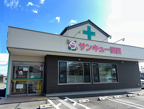 サンキュー薬局　鏡石店　外観