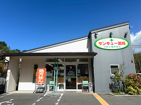 サンキュー薬局　すわまち店　外観